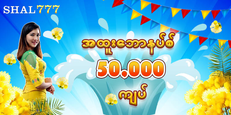 Read more about the article မြန်မာနိုင်ငံရှိ 777 Slot Games ၏ အနိုင်ရရန် အကြံပြုချက်များ